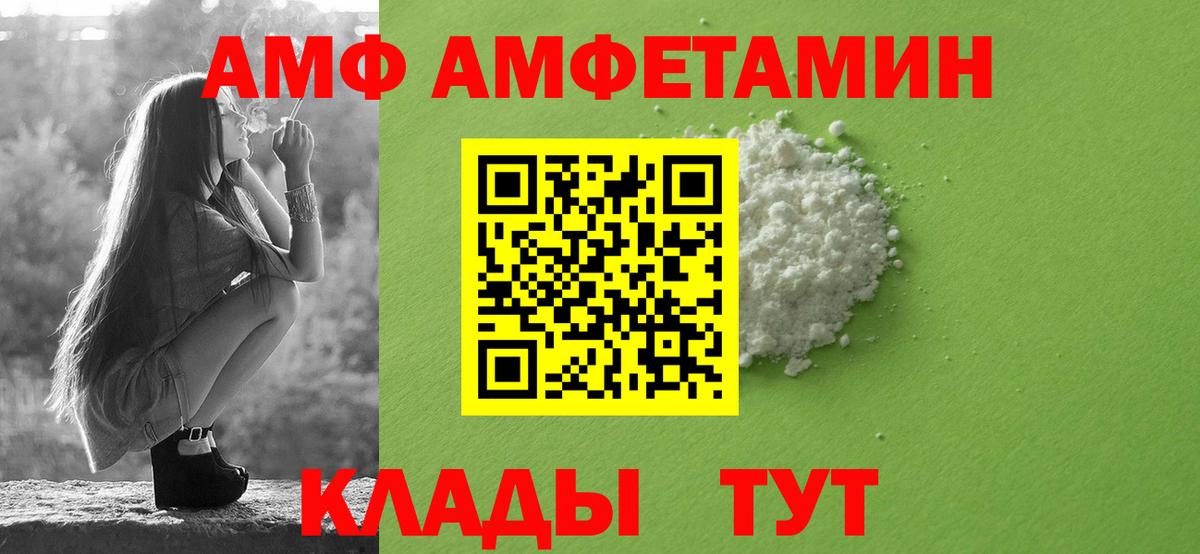 АМФ 97% Клин