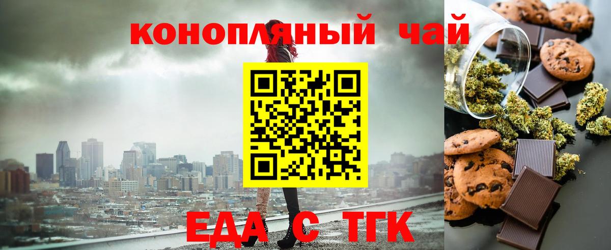 Cannafood конопля  Вход с VPN  Клин 