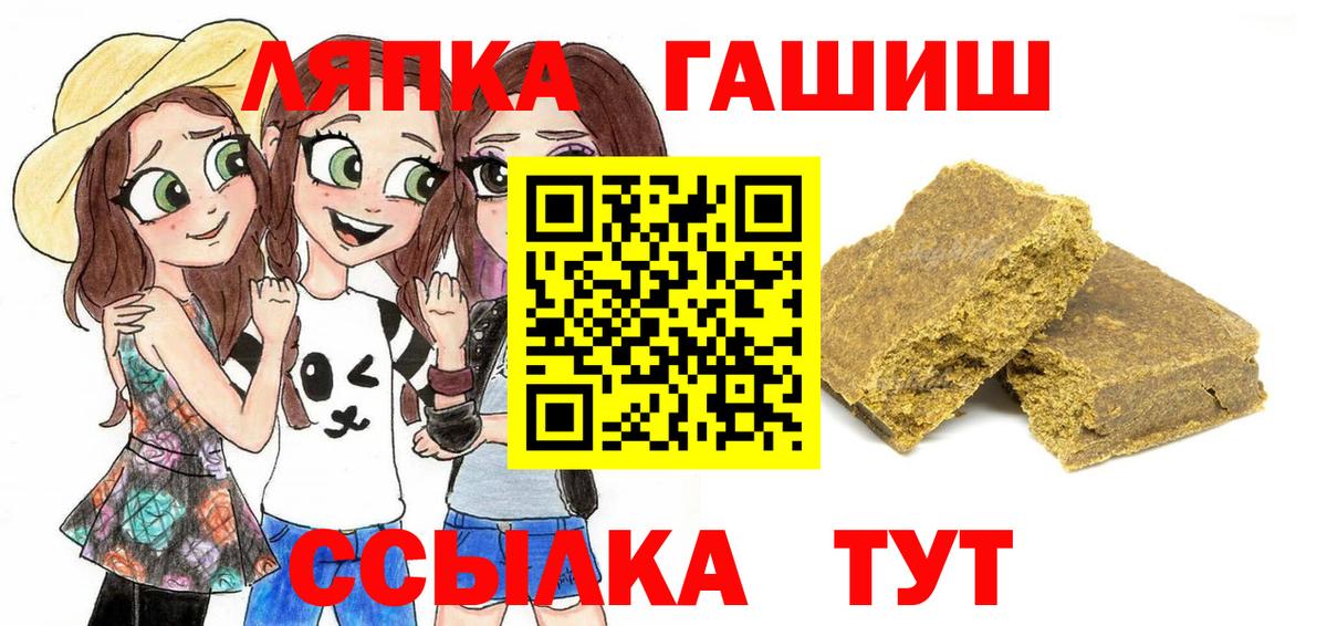 Гашиш гарик  Вход с VPN  Гашиш  Клин  ГАШ VHQ 