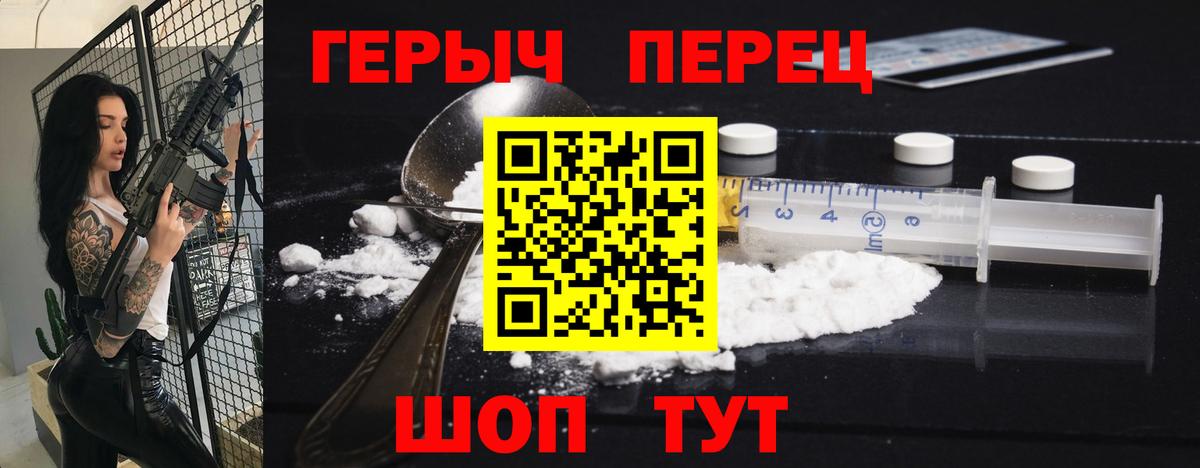 Героин VHQ Клин