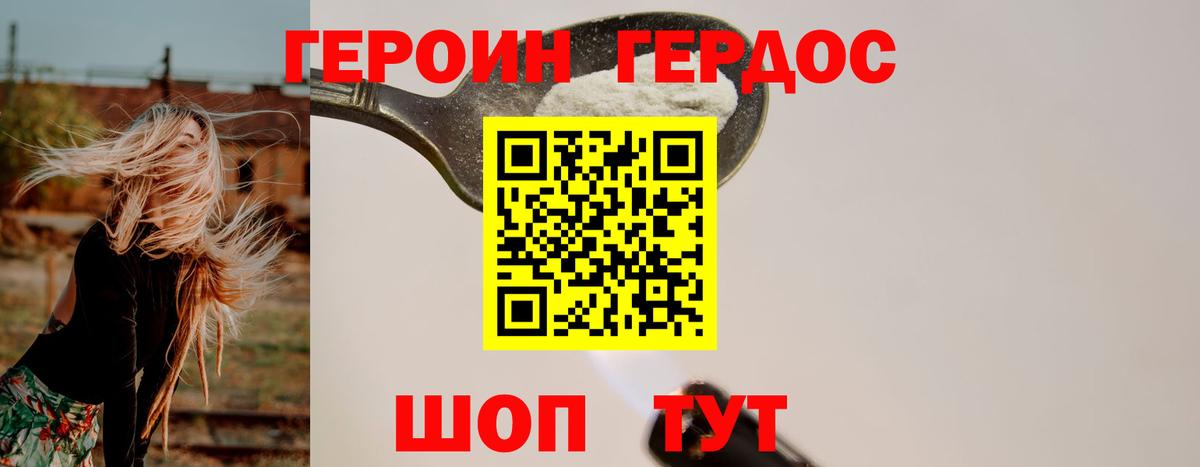 Клин  ГЕРОИН герыч  Вход с VPN 