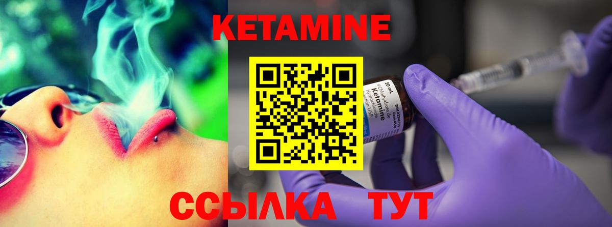 Клин  Кетамин ketamine  Вход с VPN  КЕТАМИН VHQ 