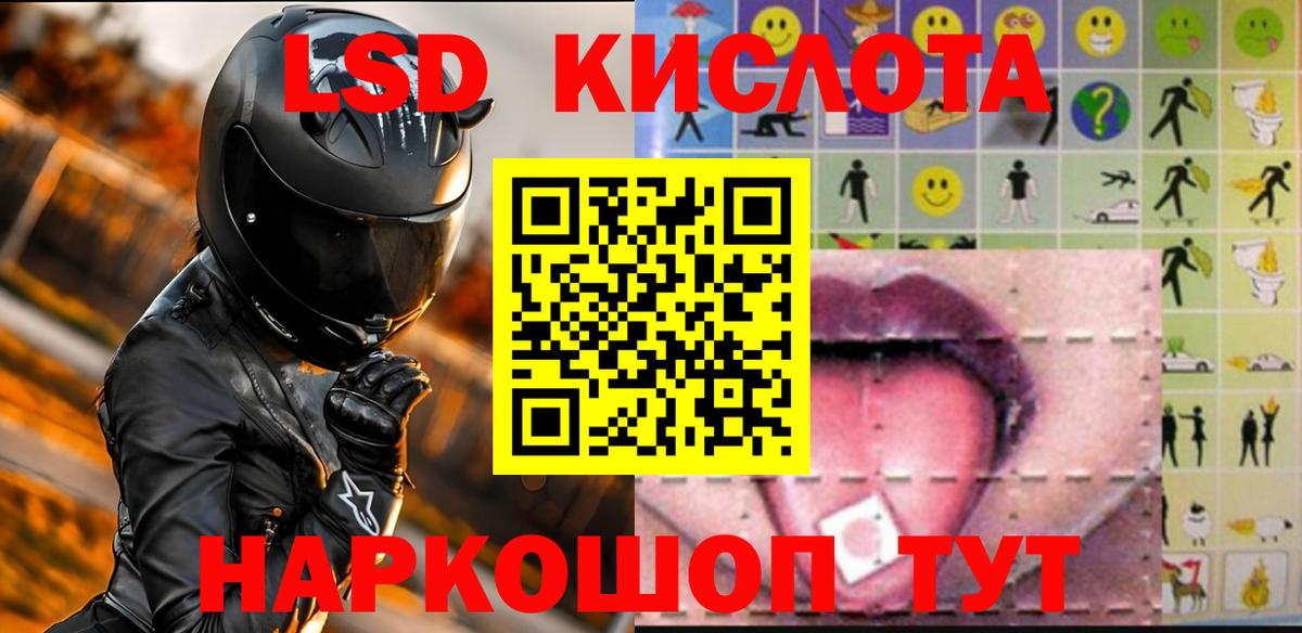 ЛСД экстази  Вход с VPN  LSD-25 экстази кислота  Клин  LSD-25 экстази кислота 