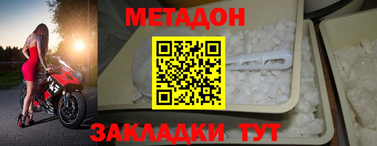 ссылка на мегу ссылки  МЕТАДОН белоснежный  Клин  Вход с VPN  Метадон methadone 