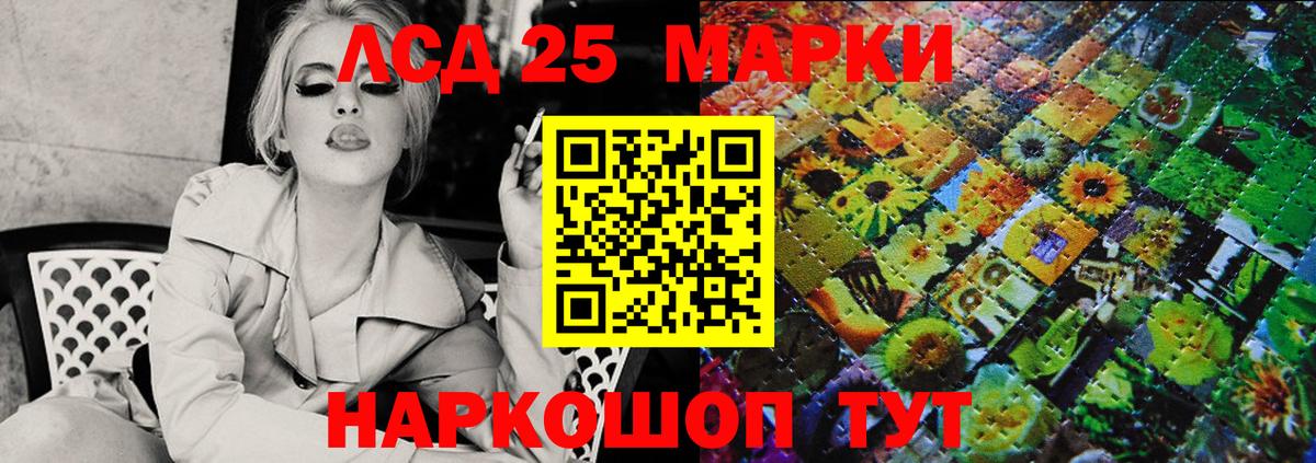 Марки 25I-NBOMe 1,8мг Клин
