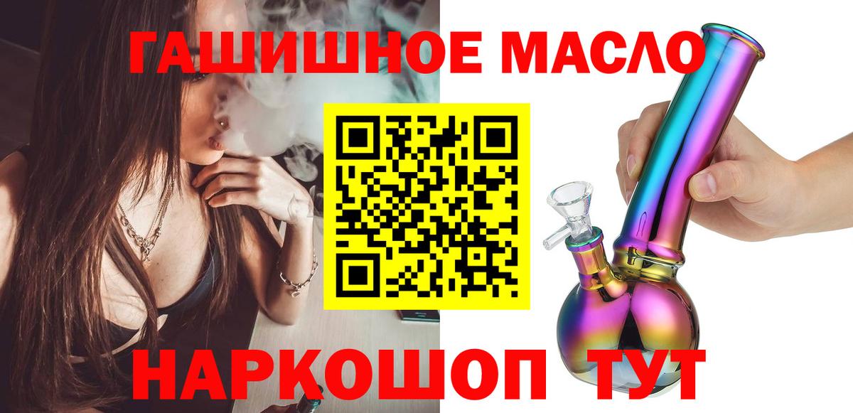 Дистиллят ТГК гашишное масло Клин